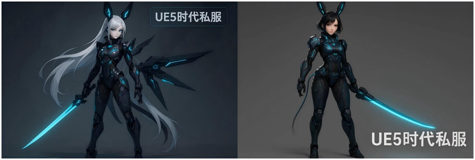 未来科技感剑灵私服UE5时代角色概念图